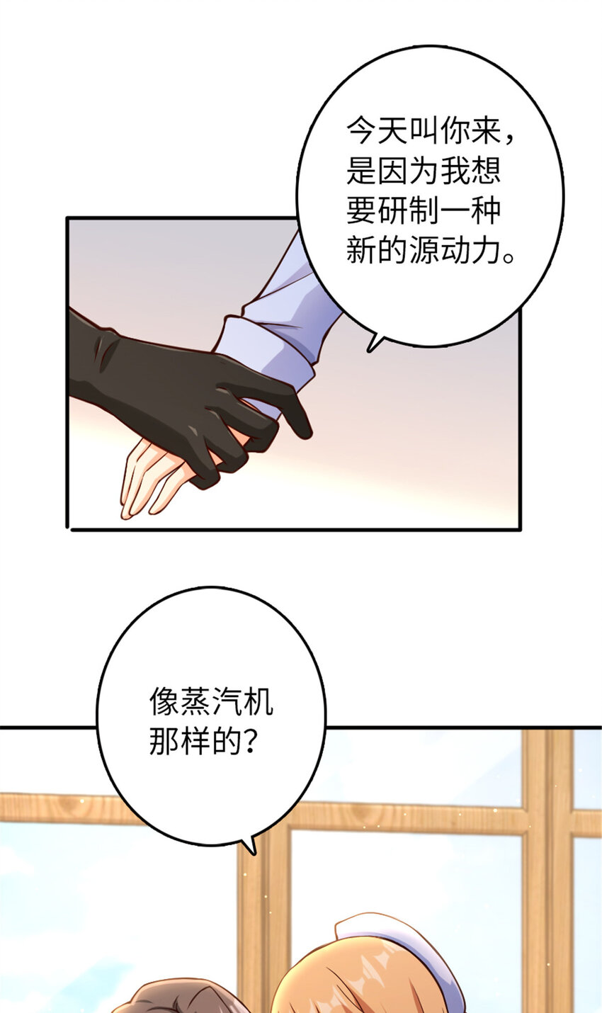 《放开那个女巫》漫画最新章节315 新造型免费下拉式在线观看章节第【6】张图片