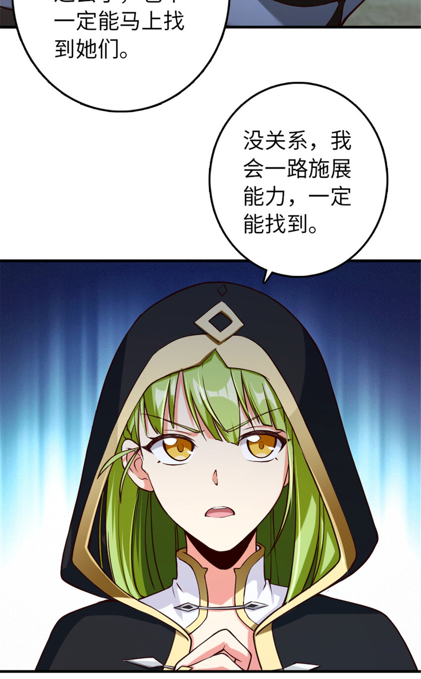 《放开那个女巫》漫画最新章节317 埋伏一波免费下拉式在线观看章节第【34】张图片