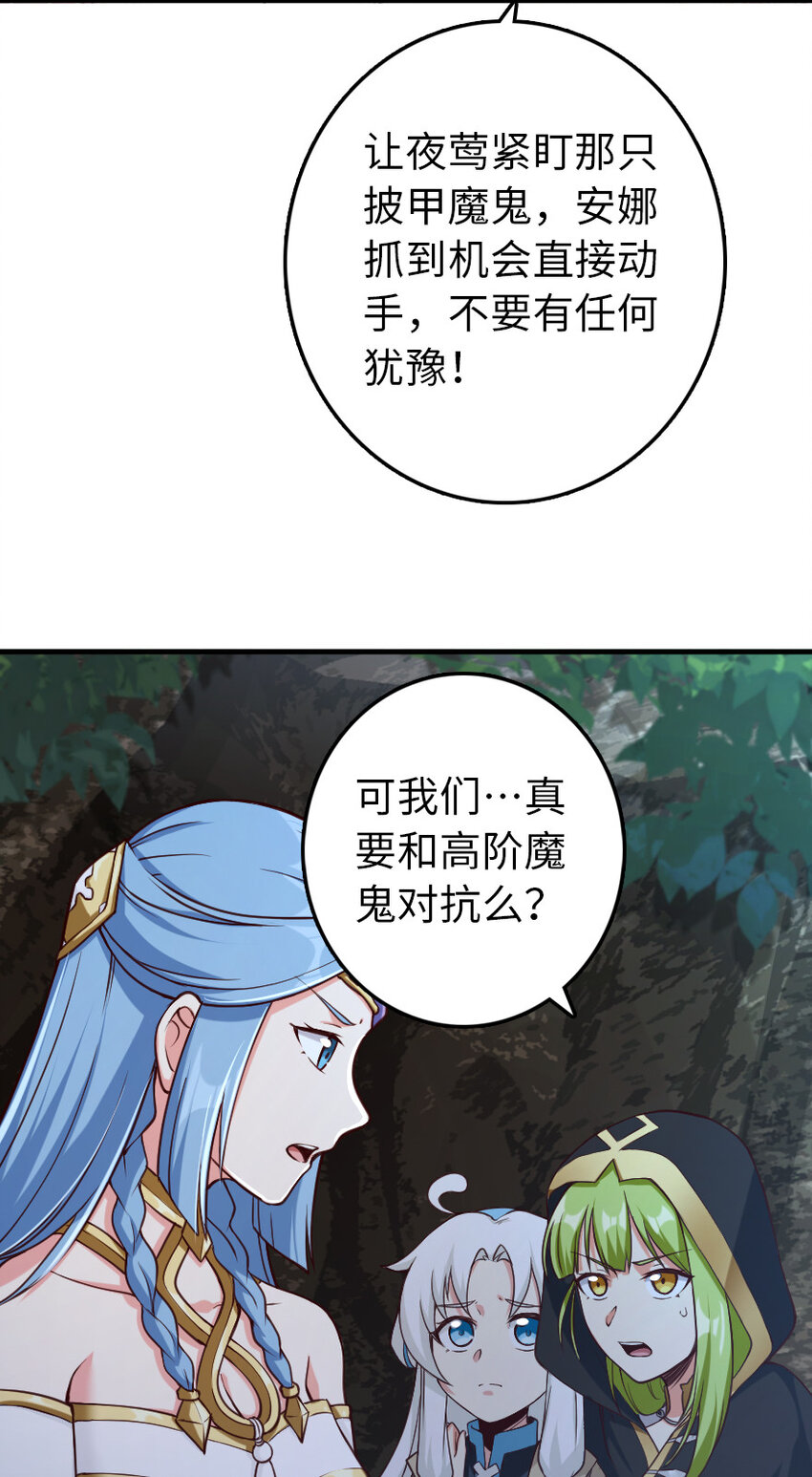 《放开那个女巫》漫画最新章节318 反击时刻免费下拉式在线观看章节第【11】张图片