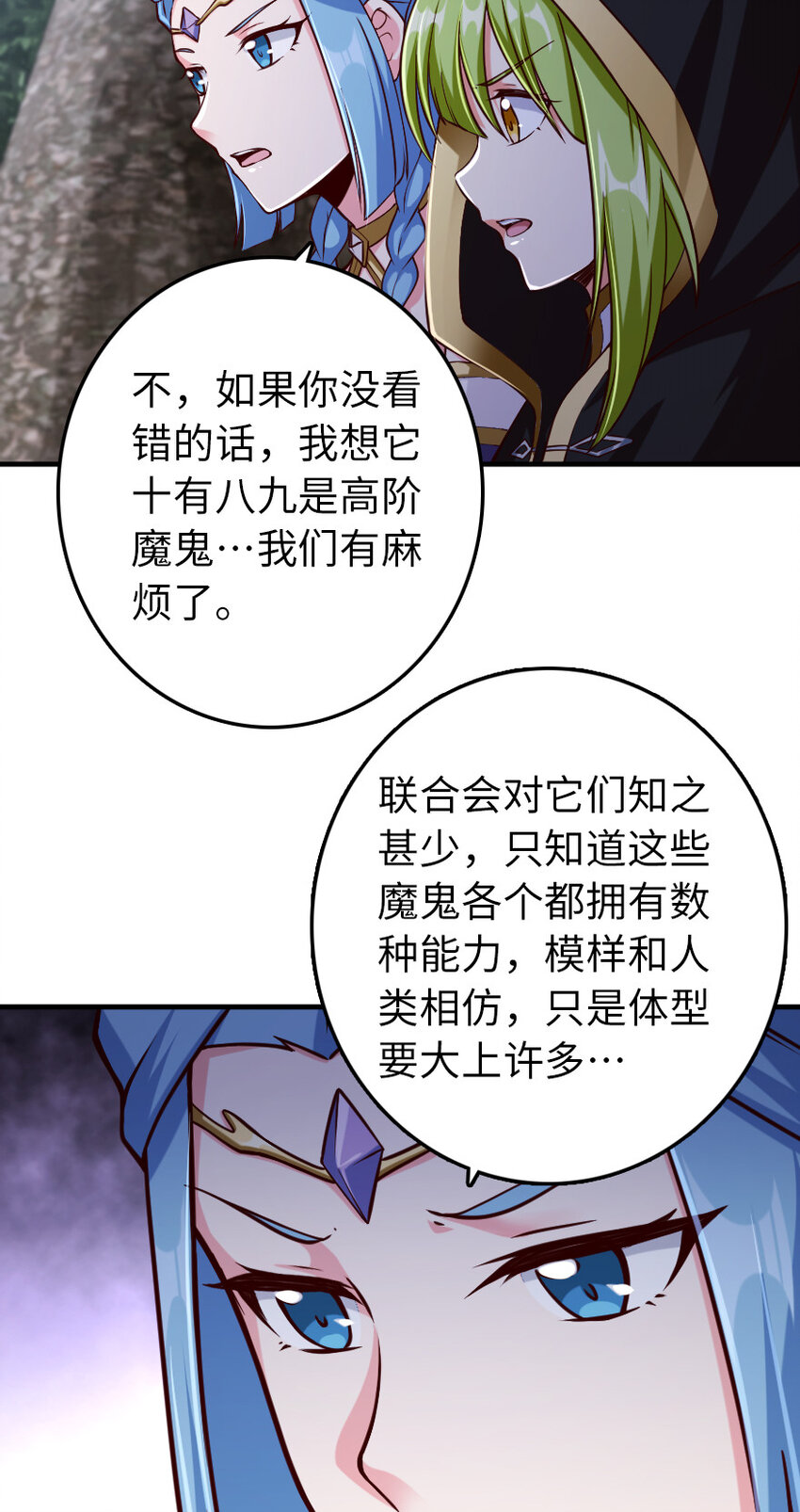 《放开那个女巫》漫画最新章节318 反击时刻免费下拉式在线观看章节第【6】张图片