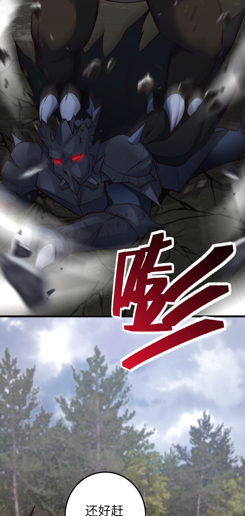 《放开那个女巫》漫画最新章节321 斩魔者免费下拉式在线观看章节第【31】张图片