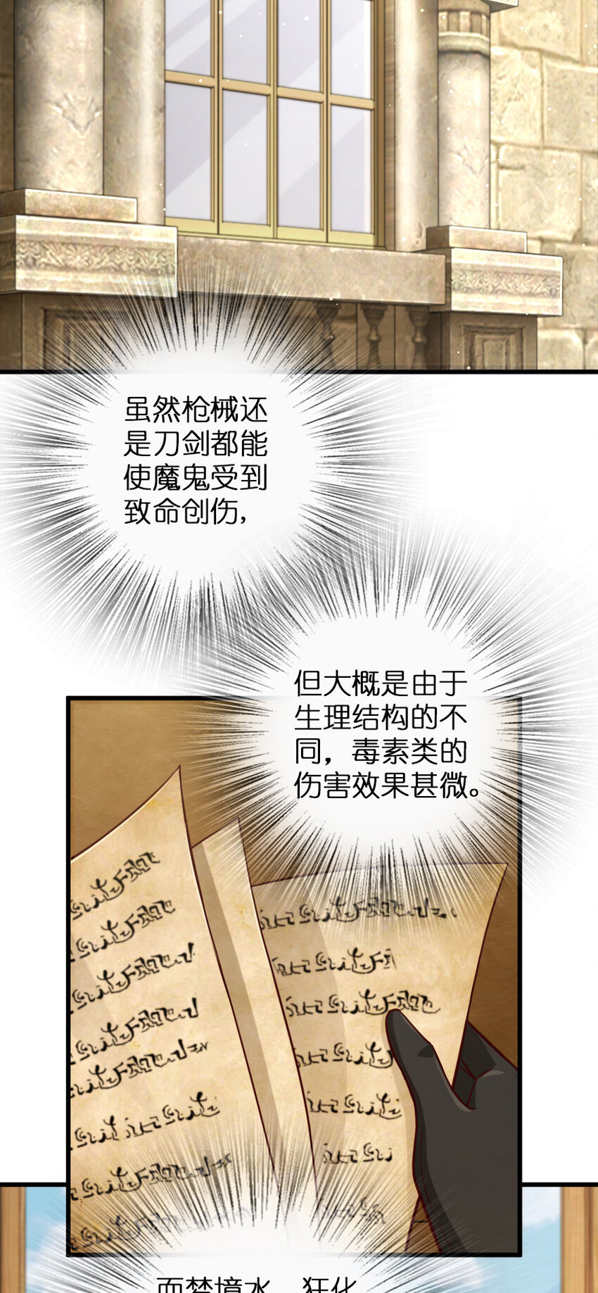 【】漫画-（325 永夜城的使者）章节漫画下拉式图片-22.jpg