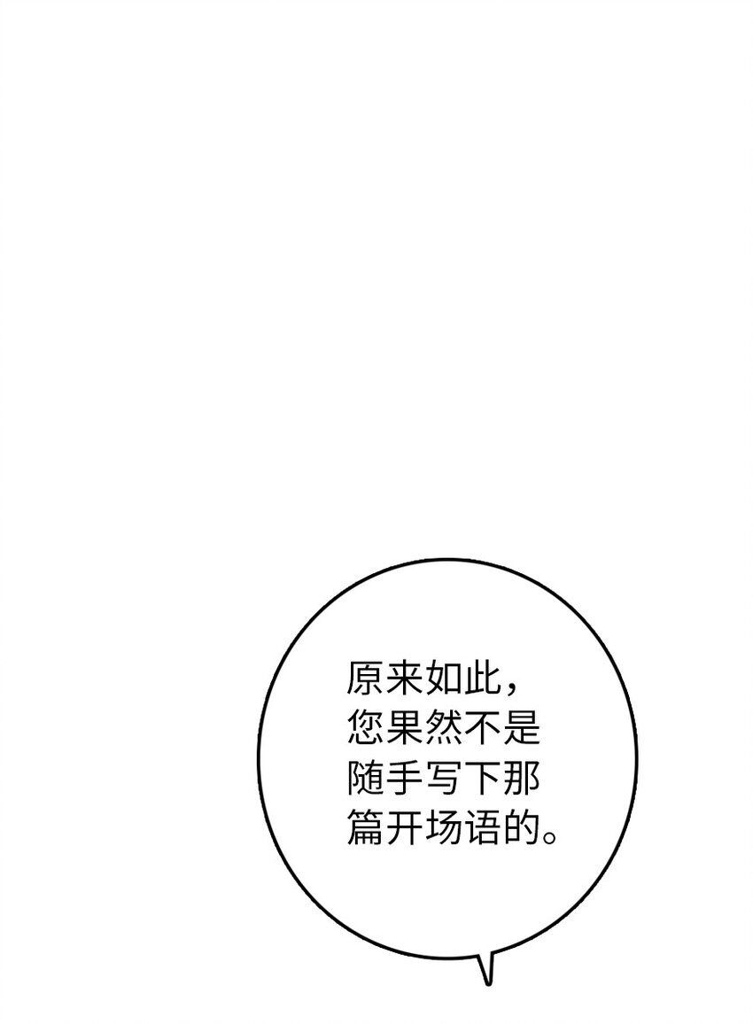 【】漫画-（325 永夜城的使者）章节漫画下拉式图片-43.jpg