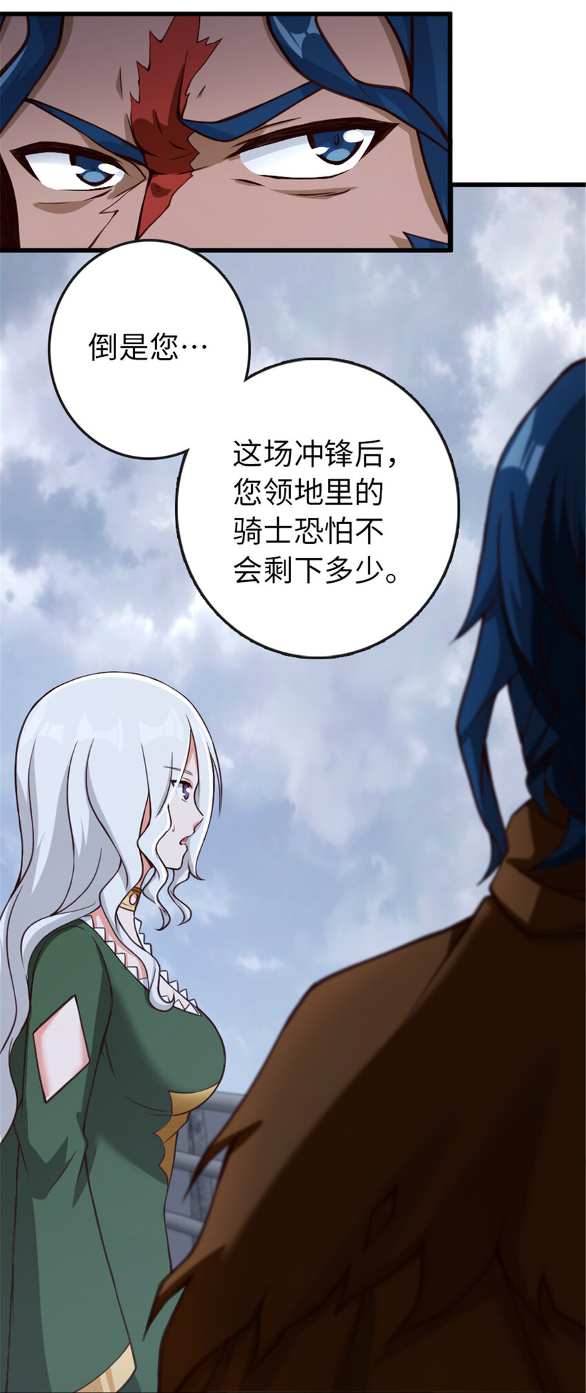 《放开那个女巫》漫画最新章节331 兄妹阋墙免费下拉式在线观看章节第【21】张图片