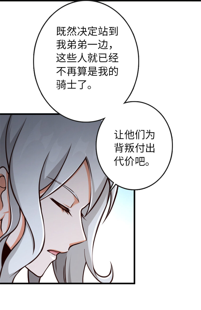 《放开那个女巫》漫画最新章节331 兄妹阋墙免费下拉式在线观看章节第【22】张图片