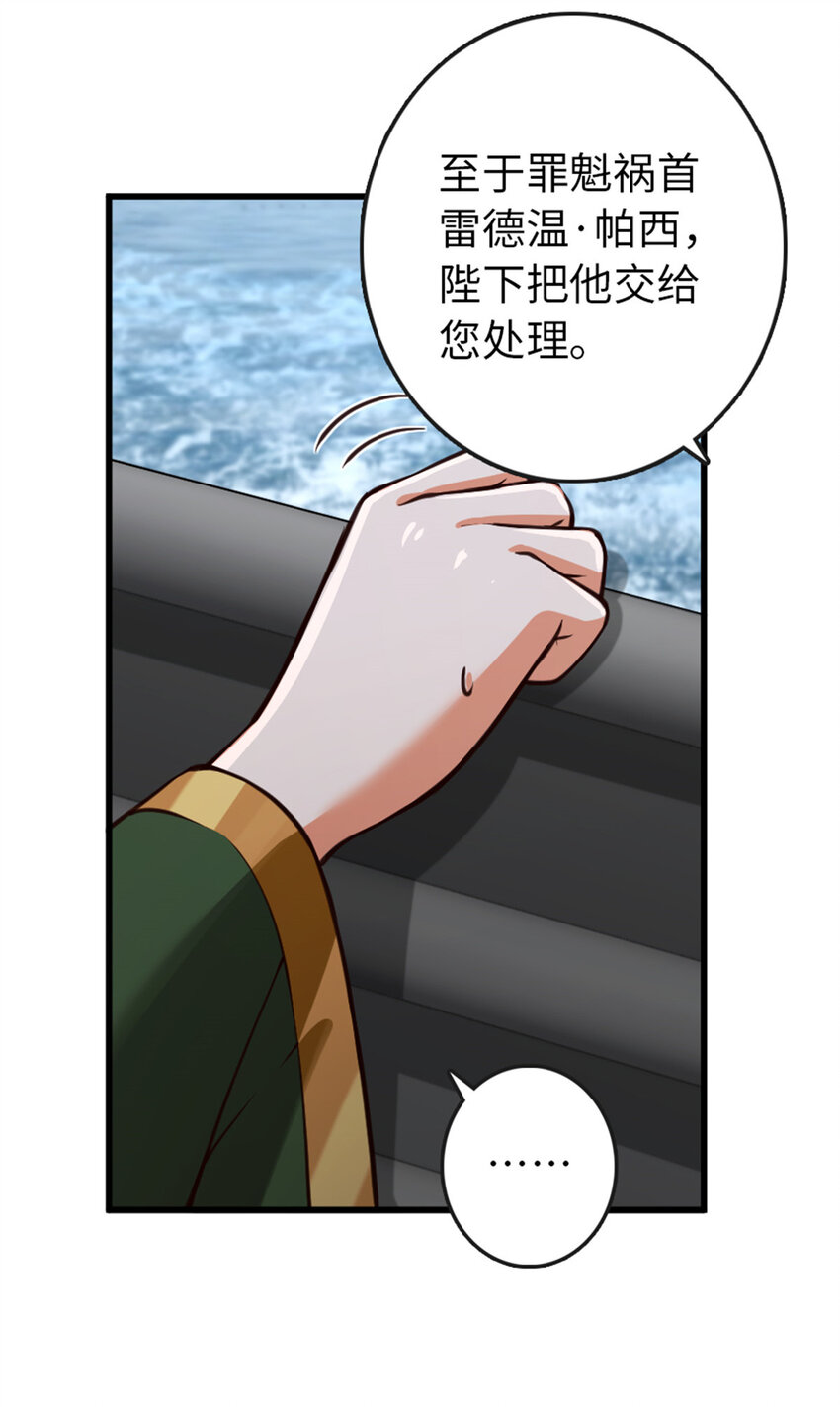 《放开那个女巫》漫画最新章节331 兄妹阋墙免费下拉式在线观看章节第【24】张图片