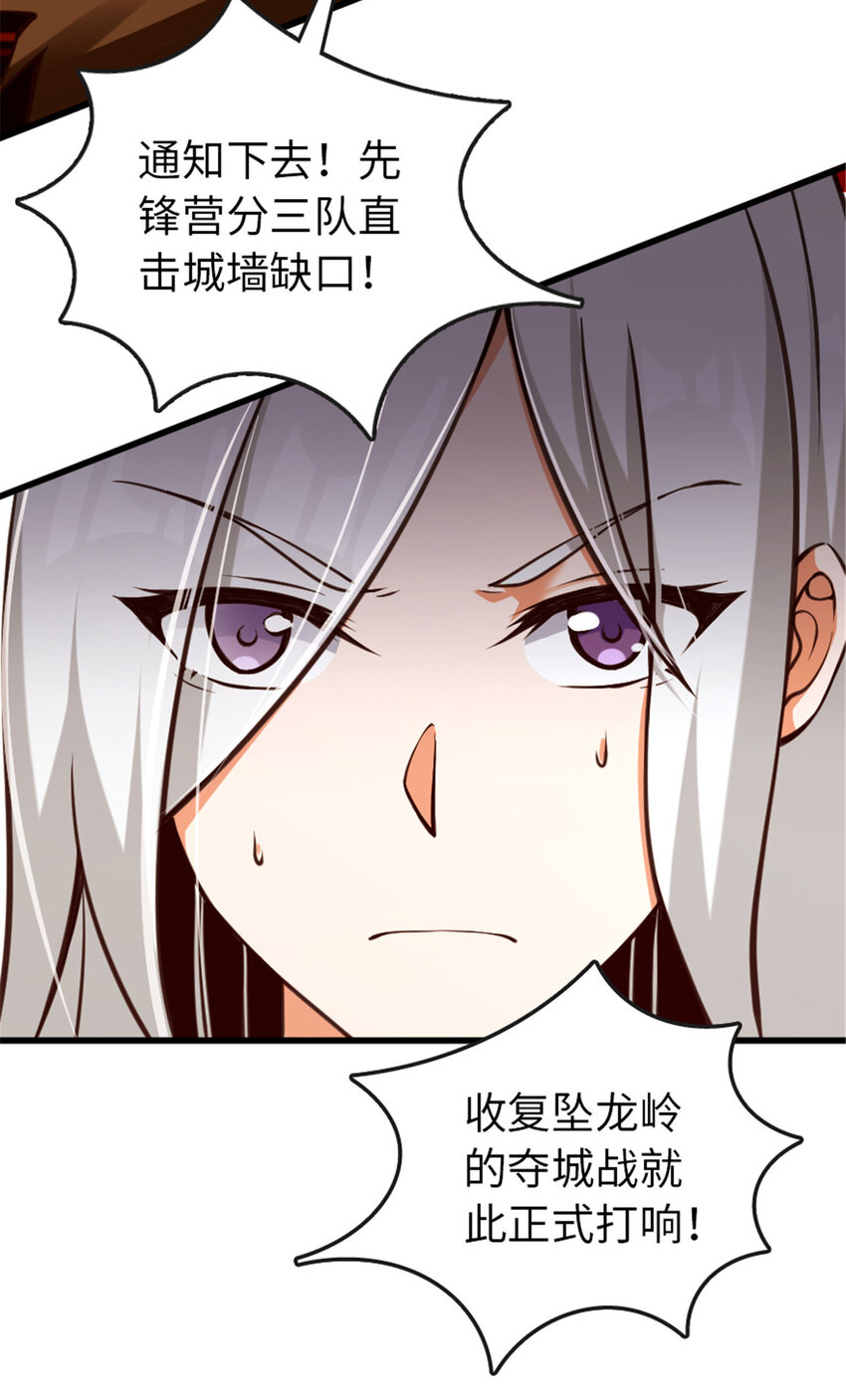 《放开那个女巫》漫画最新章节331 兄妹阋墙免费下拉式在线观看章节第【30】张图片