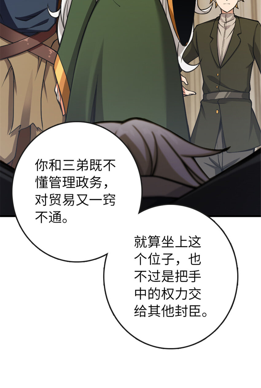 《放开那个女巫》漫画最新章节331 兄妹阋墙免费下拉式在线观看章节第【37】张图片