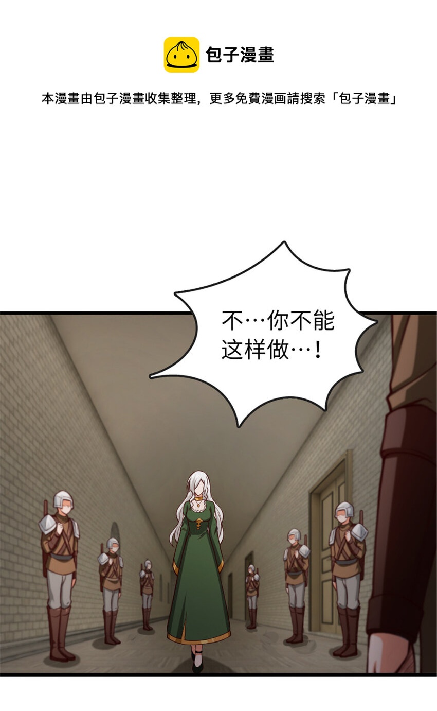 《放开那个女巫》漫画最新章节331 兄妹阋墙免费下拉式在线观看章节第【46】张图片