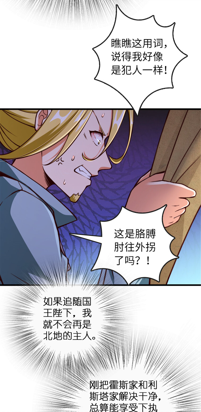 《放开那个女巫》漫画最新章节331 兄妹阋墙免费下拉式在线观看章节第【6】张图片