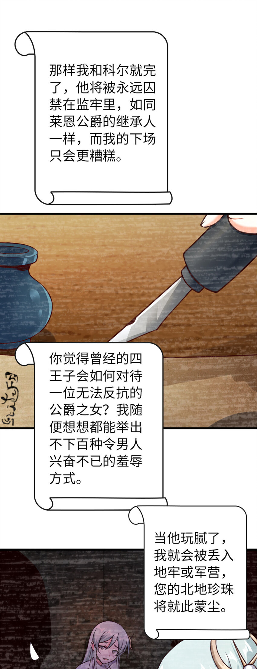 《放开那个女巫》漫画最新章节331 兄妹阋墙免费下拉式在线观看章节第【8】张图片