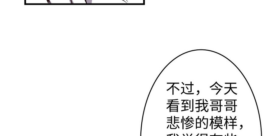 《放开那个女巫》漫画最新章节34 圈套免费下拉式在线观看章节第【100】张图片