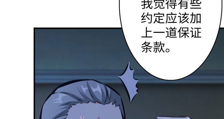 《放开那个女巫》漫画最新章节34 圈套免费下拉式在线观看章节第【101】张图片