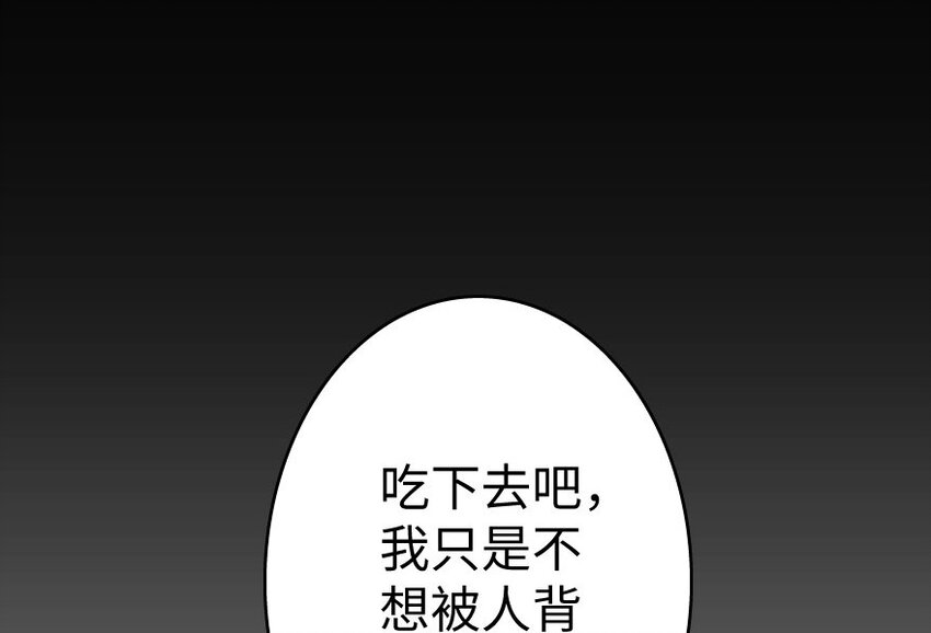 《放开那个女巫》漫画最新章节34 圈套免费下拉式在线观看章节第【107】张图片