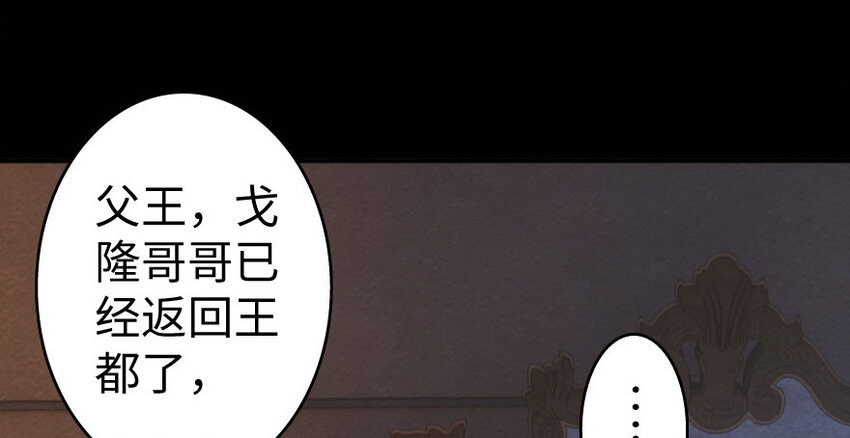 《放开那个女巫》漫画最新章节34 圈套免费下拉式在线观看章节第【116】张图片