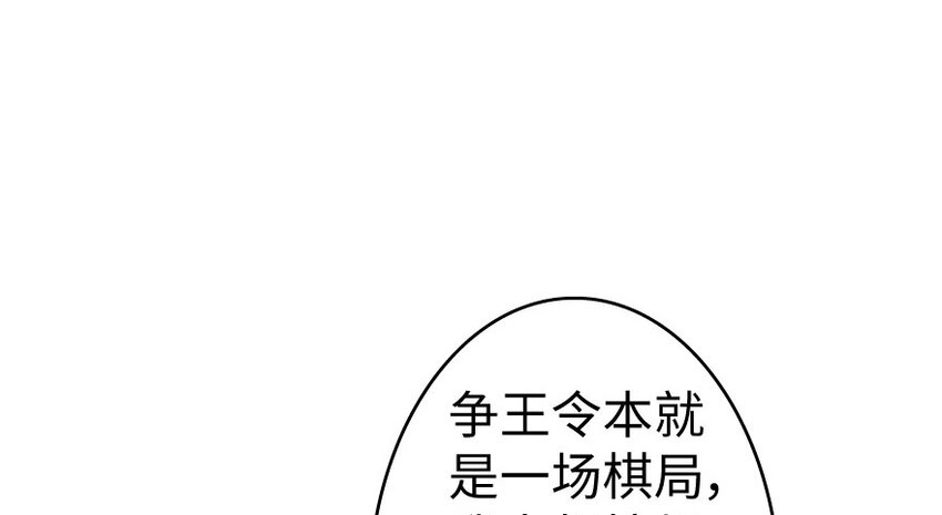 《放开那个女巫》漫画最新章节34 圈套免费下拉式在线观看章节第【12】张图片