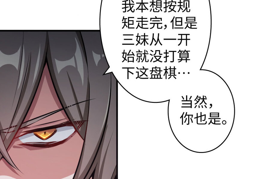 《放开那个女巫》漫画最新章节34 圈套免费下拉式在线观看章节第【13】张图片