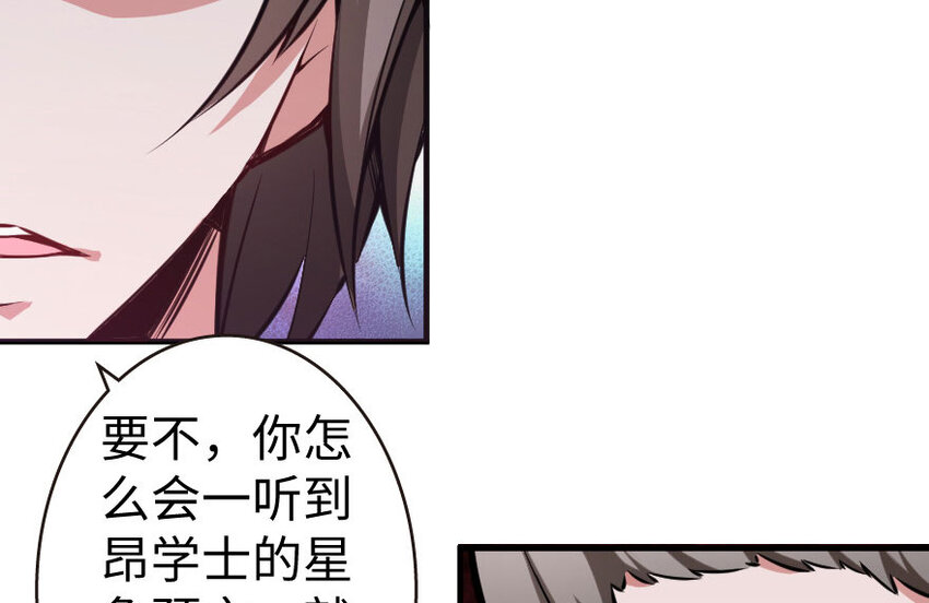 《放开那个女巫》漫画最新章节34 圈套免费下拉式在线观看章节第【14】张图片