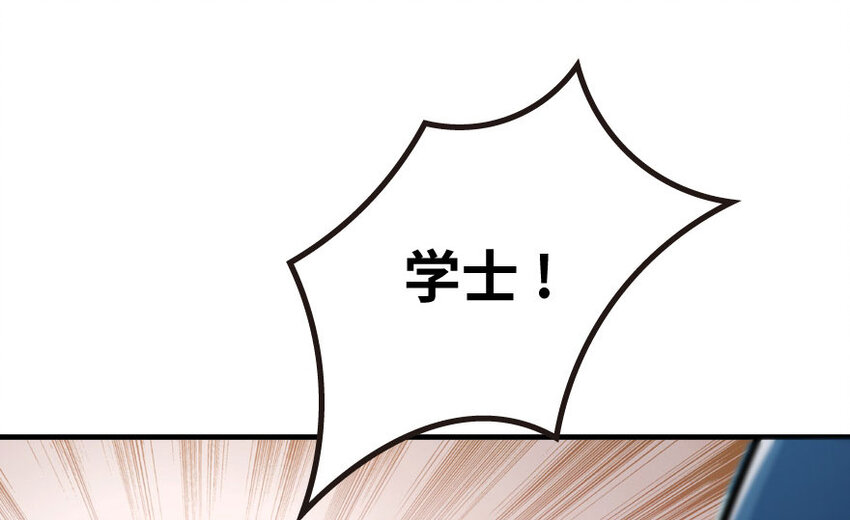 《放开那个女巫》漫画最新章节34 圈套免费下拉式在线观看章节第【17】张图片