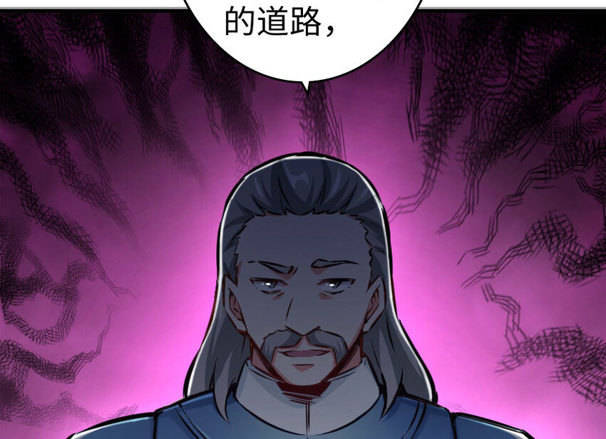 《放开那个女巫》漫画最新章节34 圈套免费下拉式在线观看章节第【21】张图片