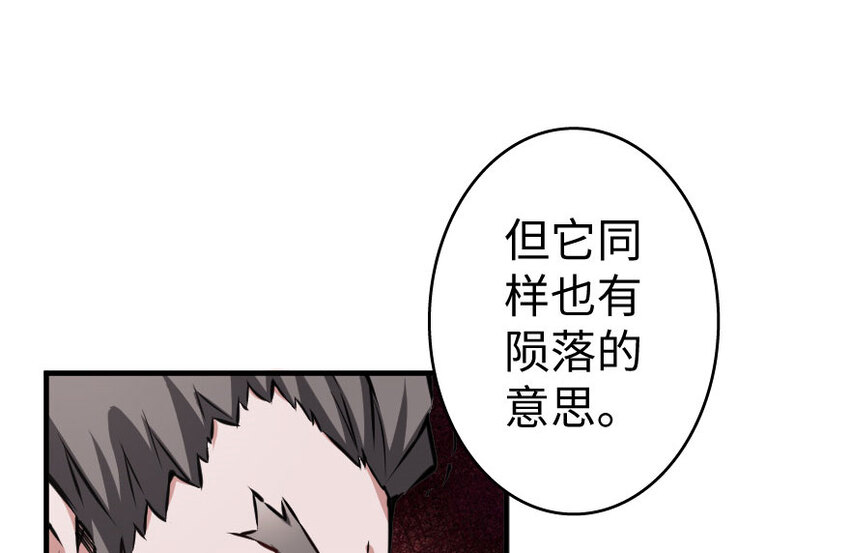 《放开那个女巫》漫画最新章节34 圈套免费下拉式在线观看章节第【23】张图片