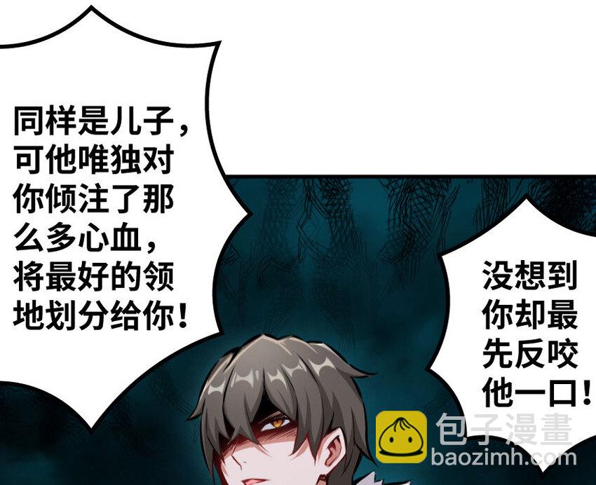 《放开那个女巫》漫画最新章节34 圈套免费下拉式在线观看章节第【28】张图片