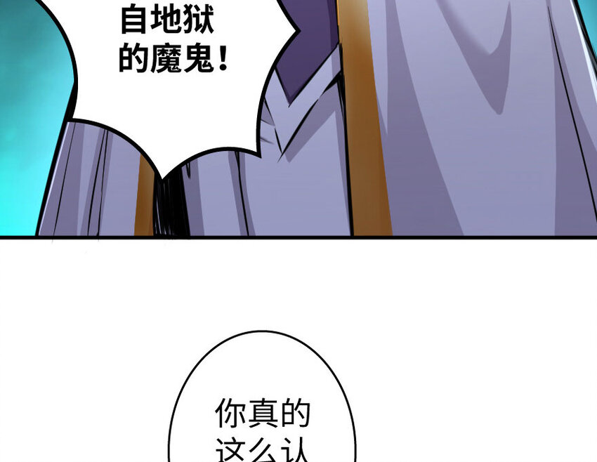 《放开那个女巫》漫画最新章节34 圈套免费下拉式在线观看章节第【30】张图片