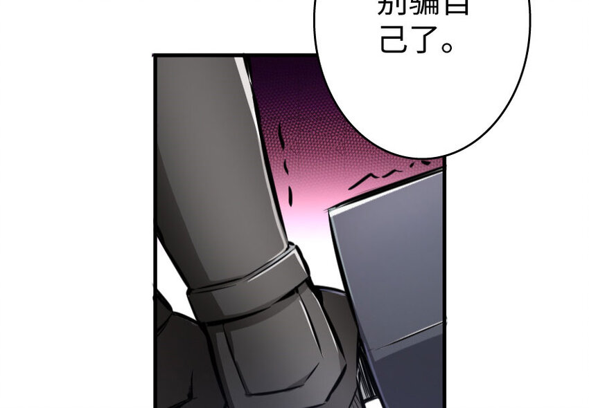 《放开那个女巫》漫画最新章节34 圈套免费下拉式在线观看章节第【33】张图片