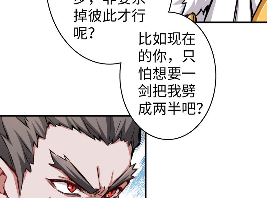 《放开那个女巫》漫画最新章节34 圈套免费下拉式在线观看章节第【40】张图片