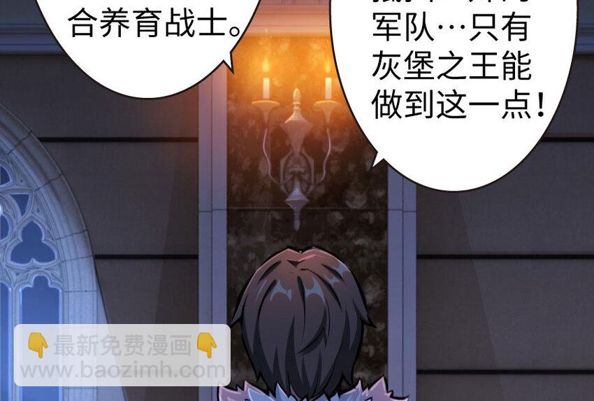 《放开那个女巫》漫画最新章节34 圈套免费下拉式在线观看章节第【43】张图片