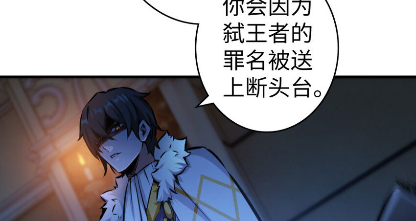 《放开那个女巫》漫画最新章节34 圈套免费下拉式在线观看章节第【68】张图片