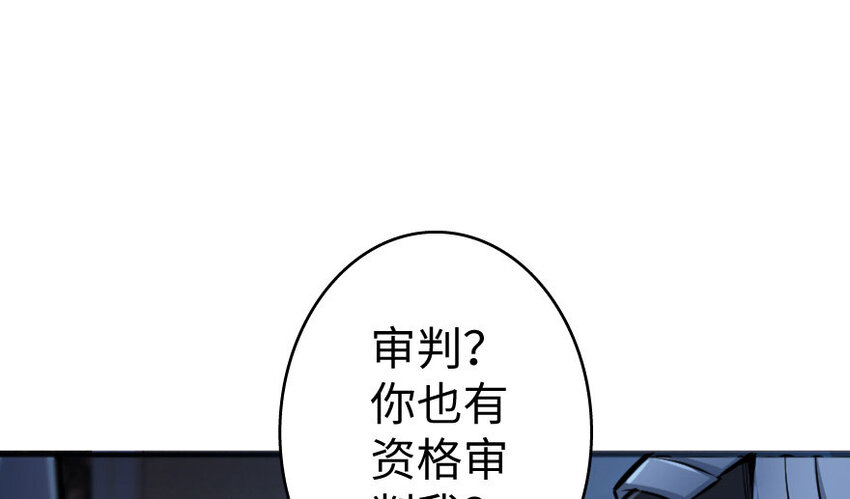 《放开那个女巫》漫画最新章节34 圈套免费下拉式在线观看章节第【76】张图片