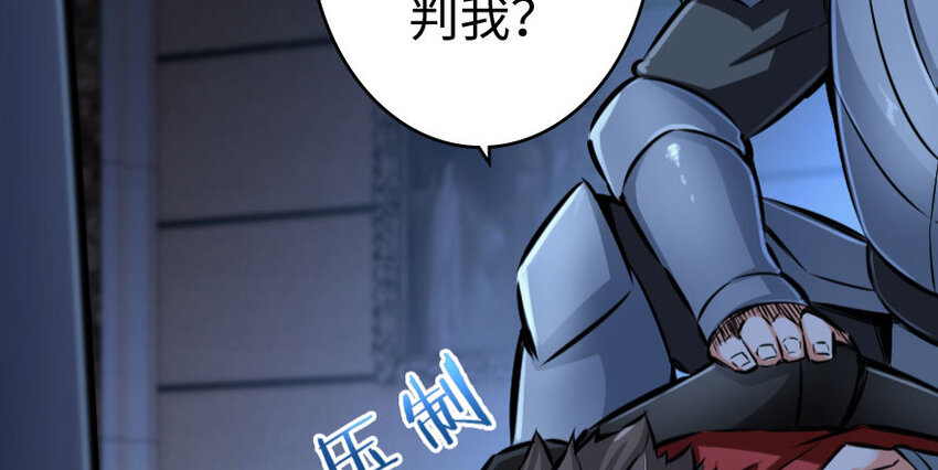 《放开那个女巫》漫画最新章节34 圈套免费下拉式在线观看章节第【77】张图片