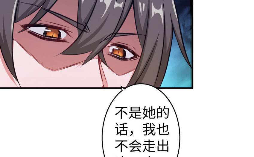 《放开那个女巫》漫画最新章节34 圈套免费下拉式在线观看章节第【87】张图片