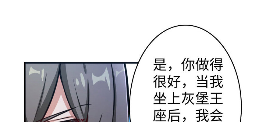 《放开那个女巫》漫画最新章节34 圈套免费下拉式在线观看章节第【98】张图片