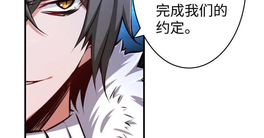 《放开那个女巫》漫画最新章节34 圈套免费下拉式在线观看章节第【99】张图片