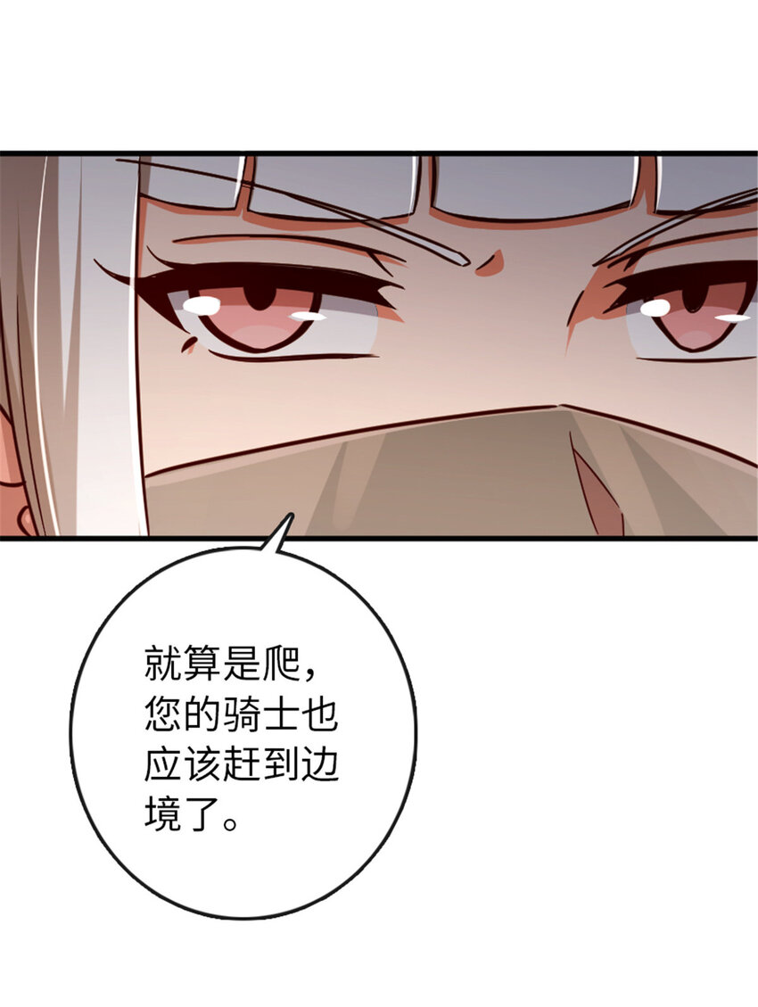 《放开那个女巫》漫画最新章节333 窥探免费下拉式在线观看章节第【33】张图片