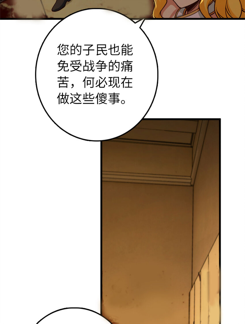 《放开那个女巫》漫画最新章节334 纯洁者的实力免费下拉式在线观看章节第【27】张图片