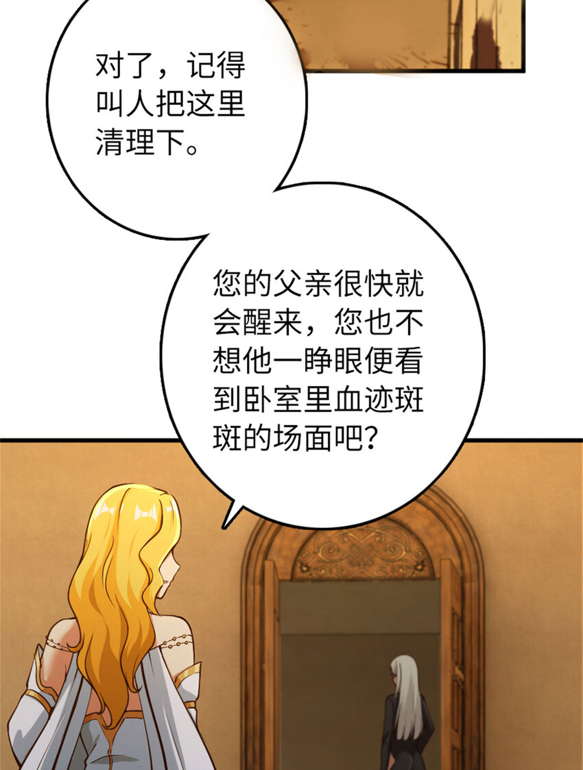 《放开那个女巫》漫画最新章节334 纯洁者的实力免费下拉式在线观看章节第【28】张图片