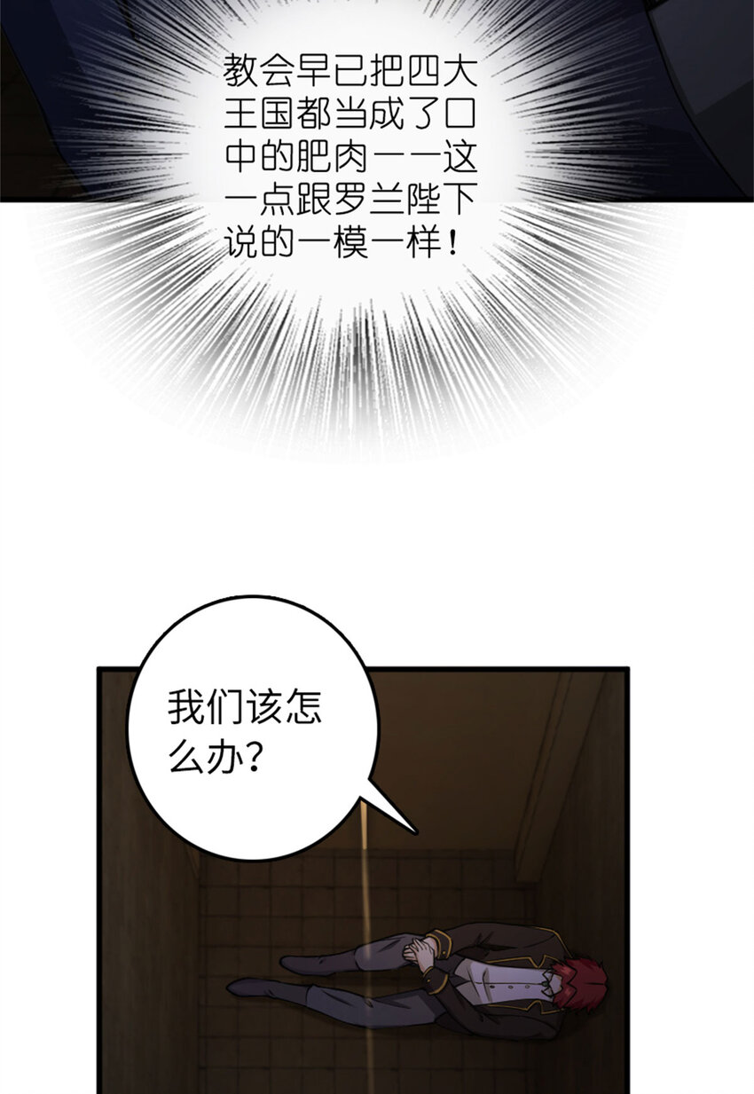 《放开那个女巫》漫画最新章节334 纯洁者的实力免费下拉式在线观看章节第【32】张图片