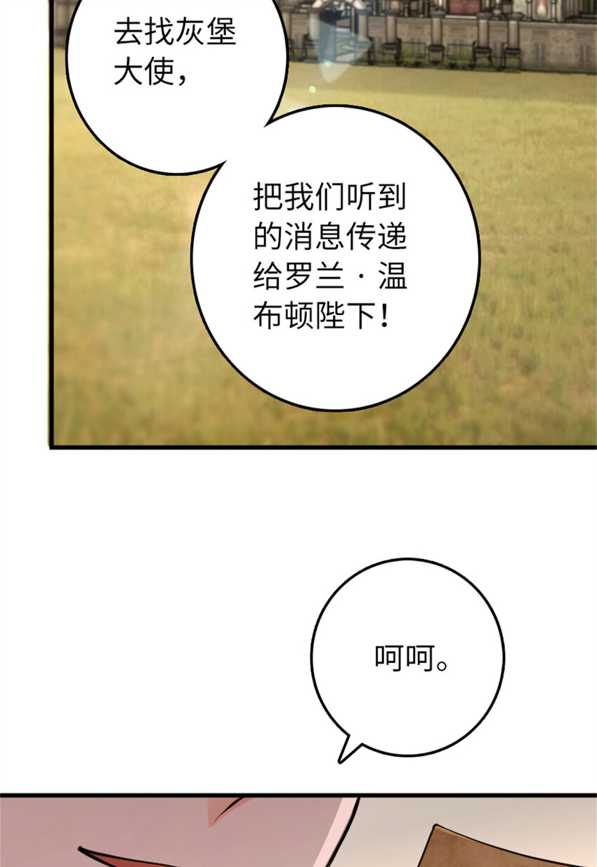 《放开那个女巫》漫画最新章节334 纯洁者的实力免费下拉式在线观看章节第【36】张图片