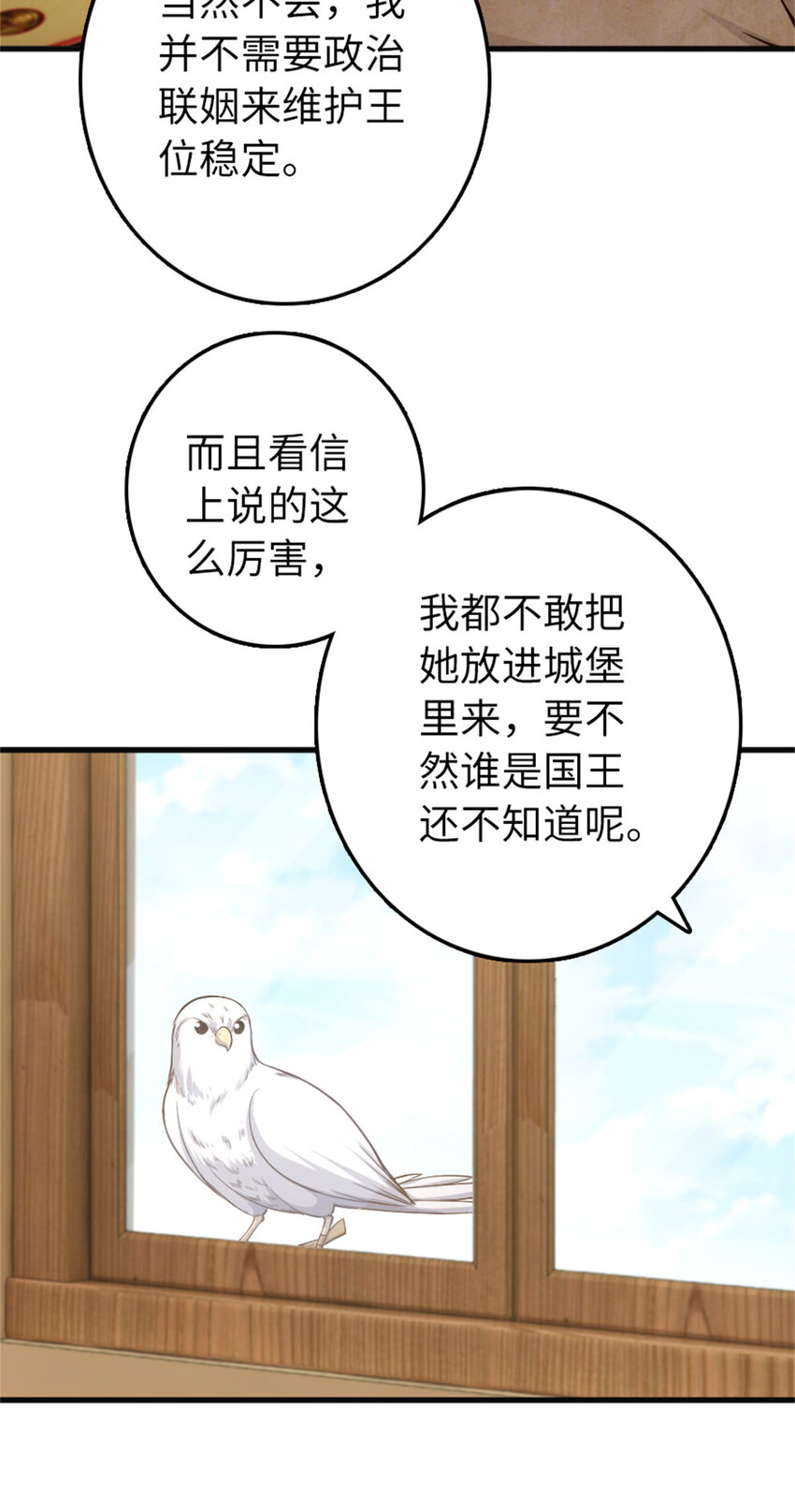 《放开那个女巫》漫画最新章节334 纯洁者的实力免费下拉式在线观看章节第【41】张图片