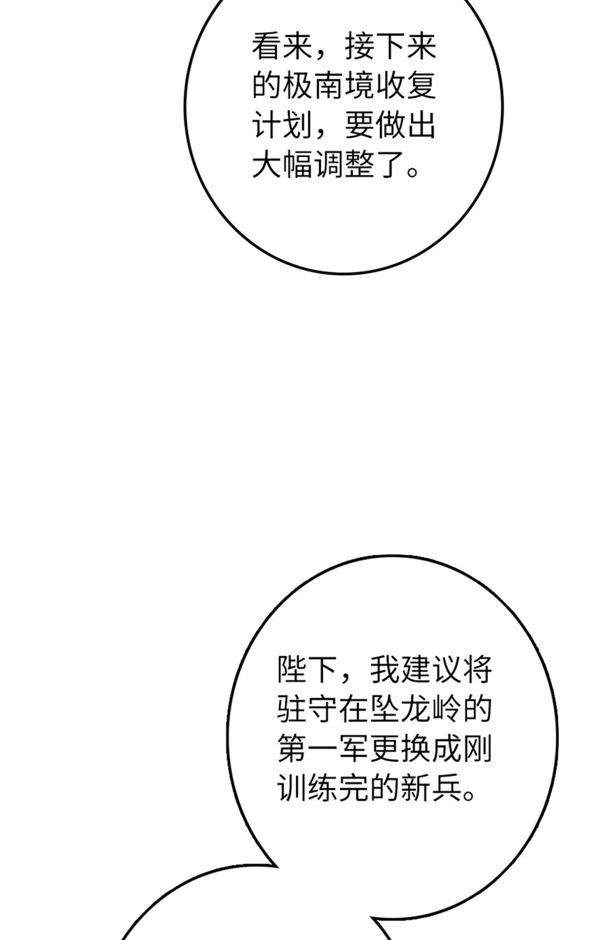 《放开那个女巫》漫画最新章节334 纯洁者的实力免费下拉式在线观看章节第【51】张图片