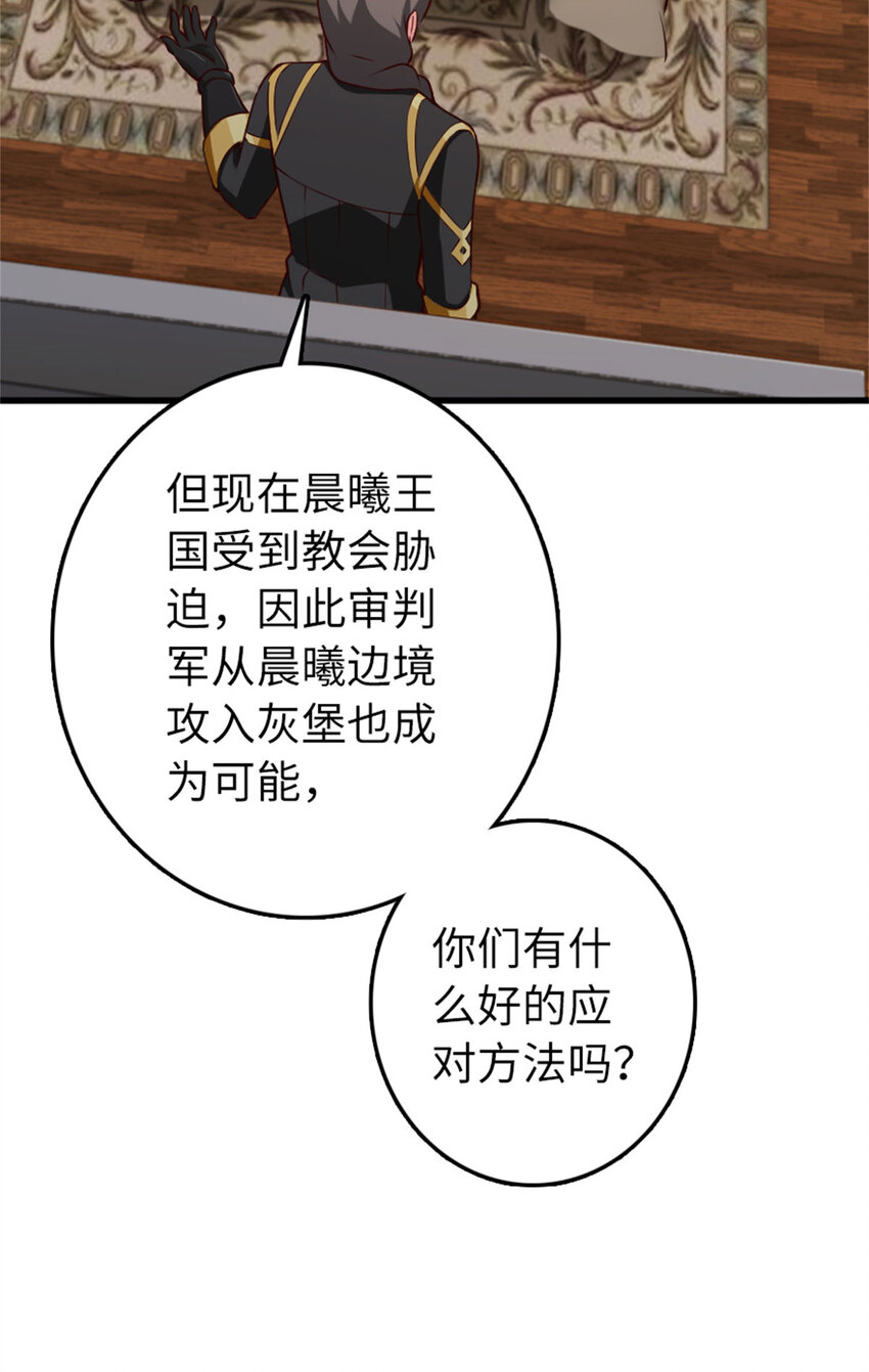 《放开那个女巫》漫画最新章节334 纯洁者的实力免费下拉式在线观看章节第【56】张图片