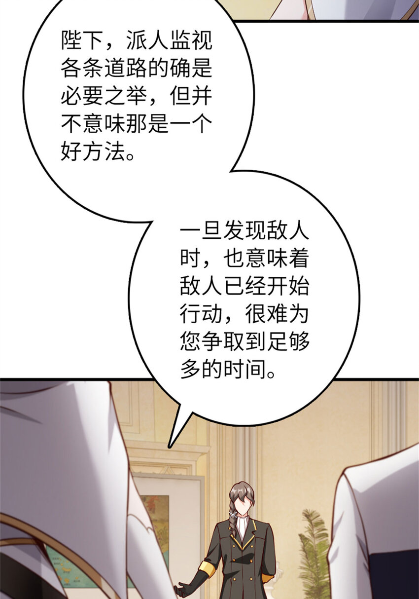 《放开那个女巫》漫画最新章节334 纯洁者的实力免费下拉式在线观看章节第【59】张图片