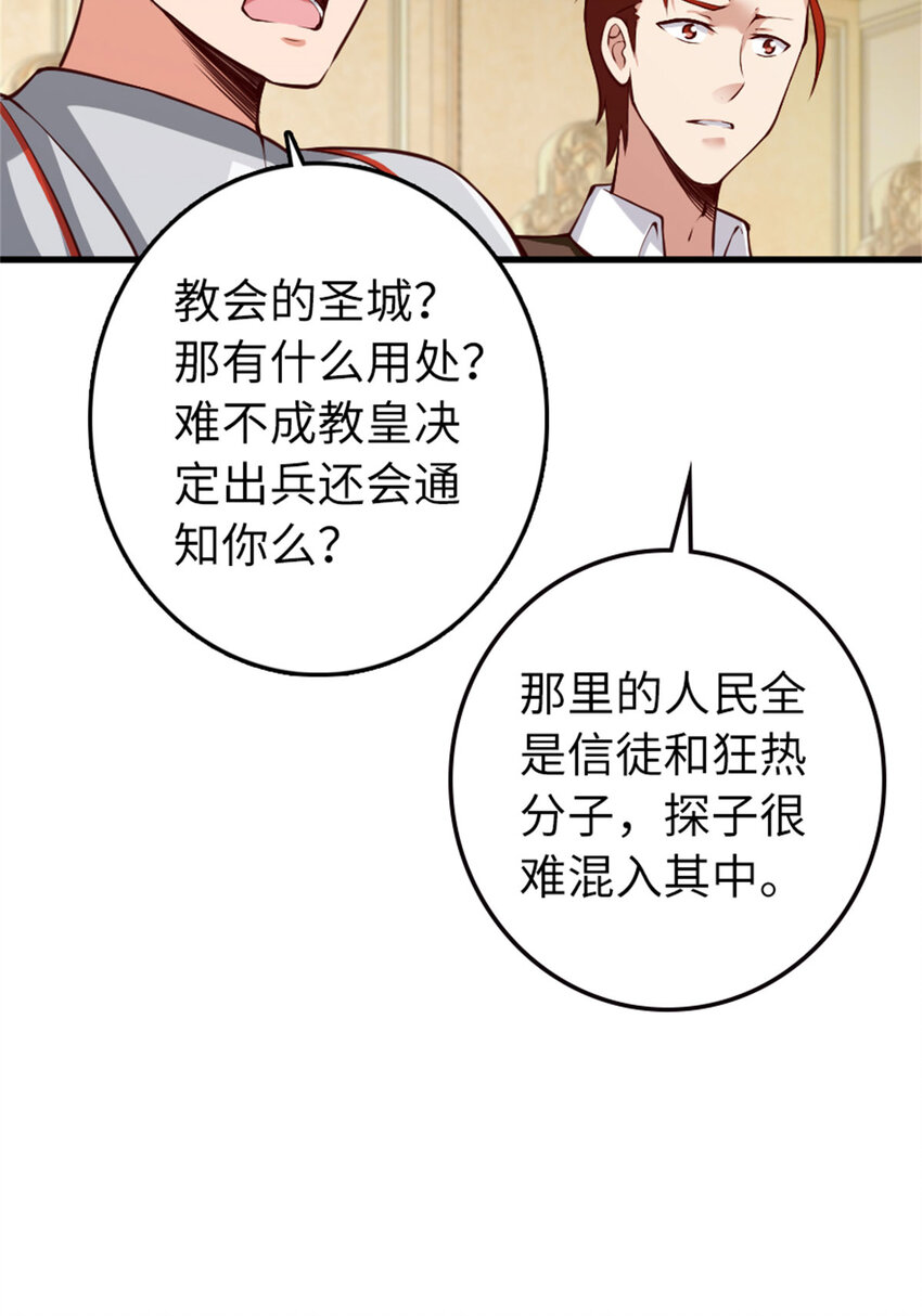 《放开那个女巫》漫画最新章节334 纯洁者的实力免费下拉式在线观看章节第【61】张图片