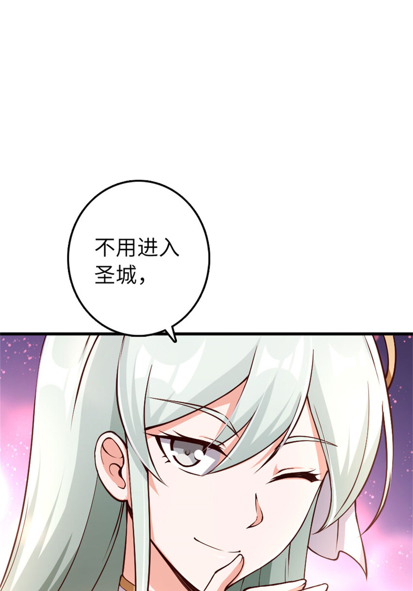 《放开那个女巫》漫画最新章节334 纯洁者的实力免费下拉式在线观看章节第【62】张图片