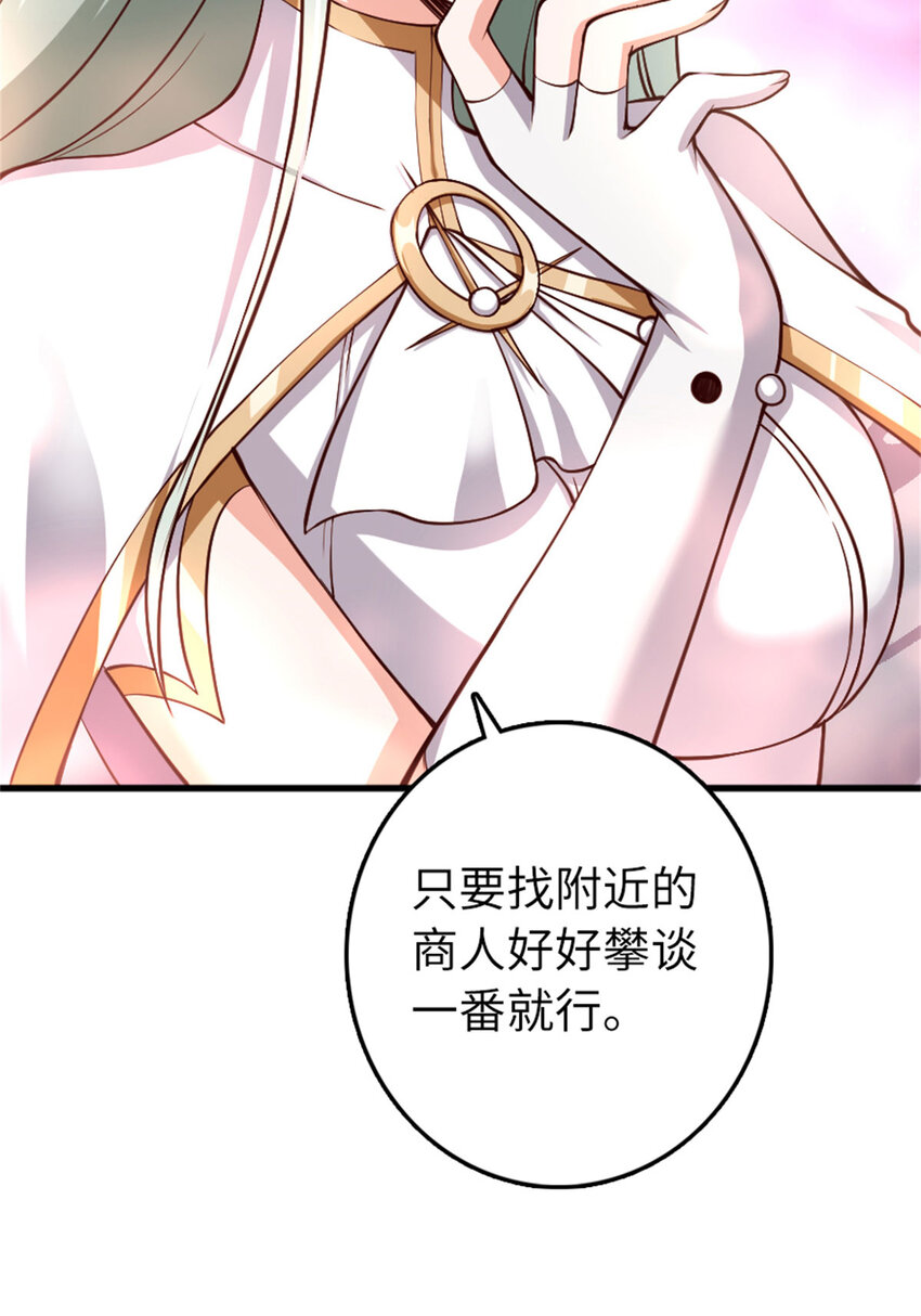 《放开那个女巫》漫画最新章节334 纯洁者的实力免费下拉式在线观看章节第【63】张图片