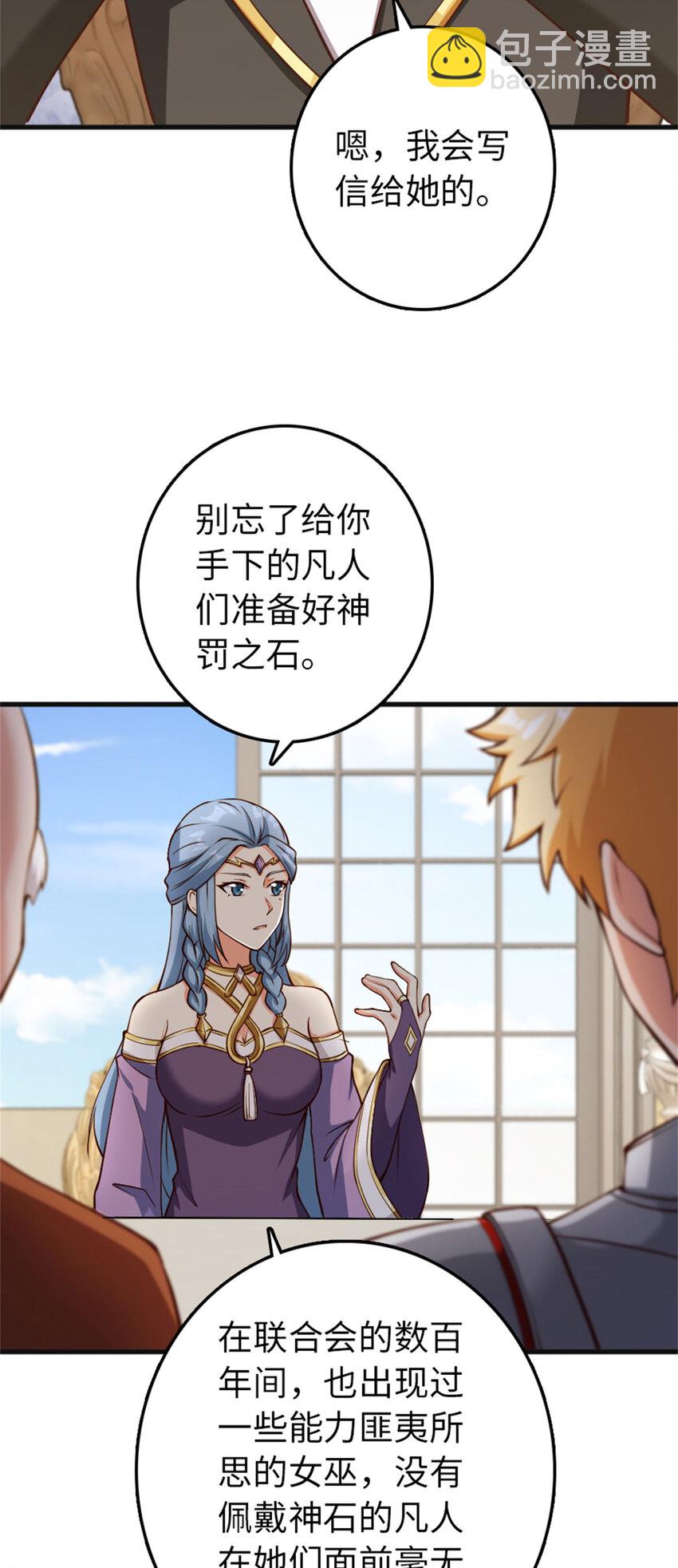 《放开那个女巫》漫画最新章节335 罗兰的计谋免费下拉式在线观看章节第【12】张图片