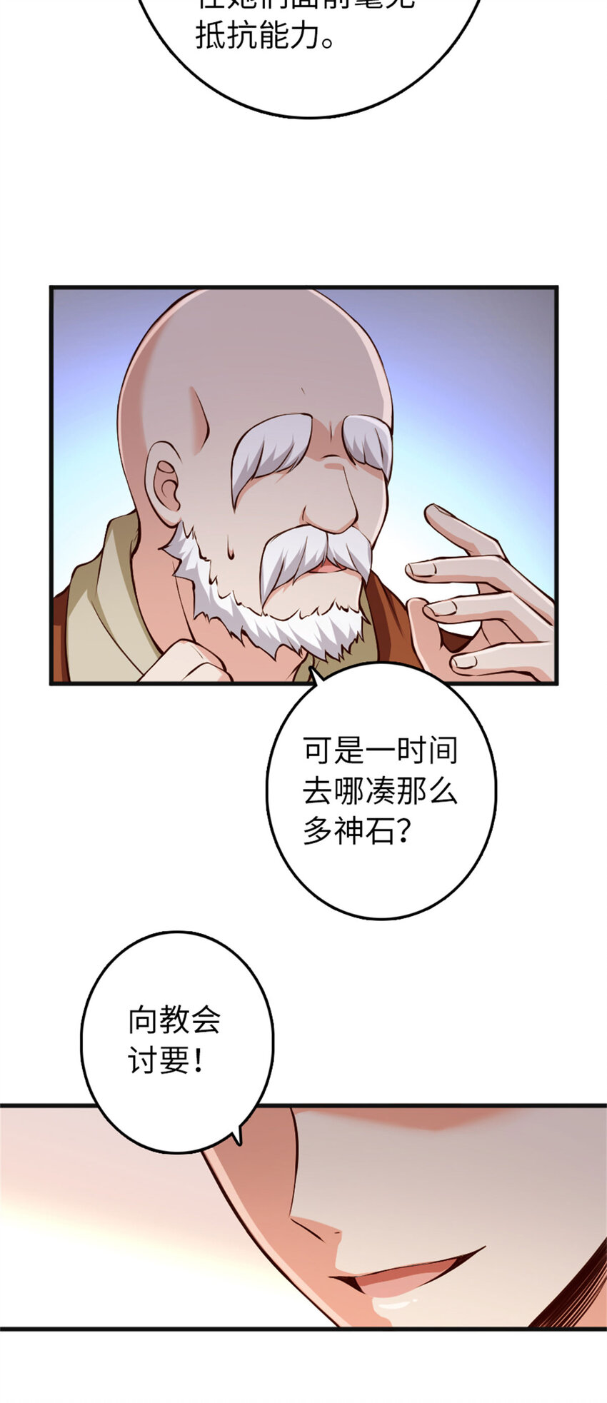 《放开那个女巫》漫画最新章节335 罗兰的计谋免费下拉式在线观看章节第【13】张图片